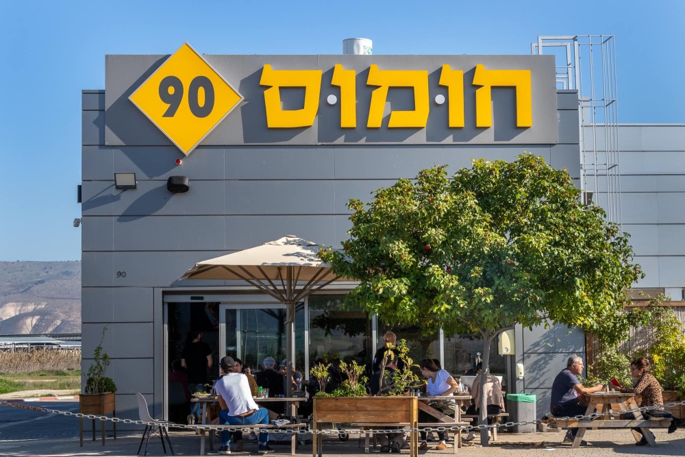 חומוס 90